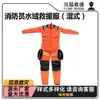 Traje de Rescate Acuático para Bomberos (Mojado) Chaleco Salvavidas Impermeable Transpirable de Manga Larga 3 mm Cálido y a Prueba de Frío