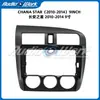 Adequado para 2010-2014 Changan Star Painel de Navegação de Carro 9 polegadas Kit de Moldura de Modificação de Painel Android