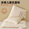 Almohada de Algodón de Xinjiang para Niños de 0 a 6-12 Años, Clase A Lyocell Tencel, Extraíble y Lavable, Núcleo de Almohada para Proteger la Columna Cervical para Estudiantes