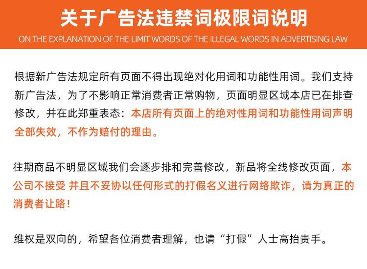 关于广告法违禁词极限词说明.jpg