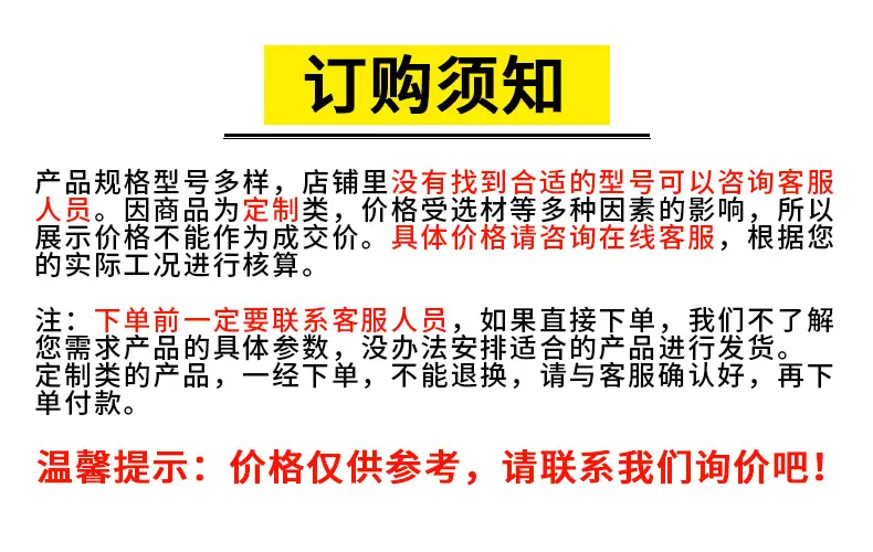订购须知