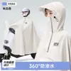 Capa de chuva para carro elétrico Quanyan, espessada, longa, corpo inteiro, integrada, anti-chuva, dupla, ciclismo, motocicleta, bateria, poncho para carro
