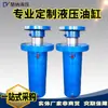 Cilindro hidráulico para uso em saneamento e agrícola, de serviço pesado, automatizado, com flange dupla, design telescópico para fixação e atuação