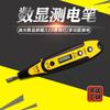 Suministro puntual pluma medidora Yingguang acero inoxidable electricista pluma medidora inducción pantalla digital pluma medidora venta al por mayor