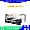Cartucho de Toner Tianwei para HP HPCE278A MF4410 4420 P1560 Canon 328 4752 cartucho