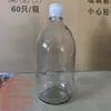 Frasco Reagente de Vidro 2500ml 500ml1000ml2500ml Marrom Transparente Laboratório Resistente a Ácido e Alcalino Tampa Antifurto