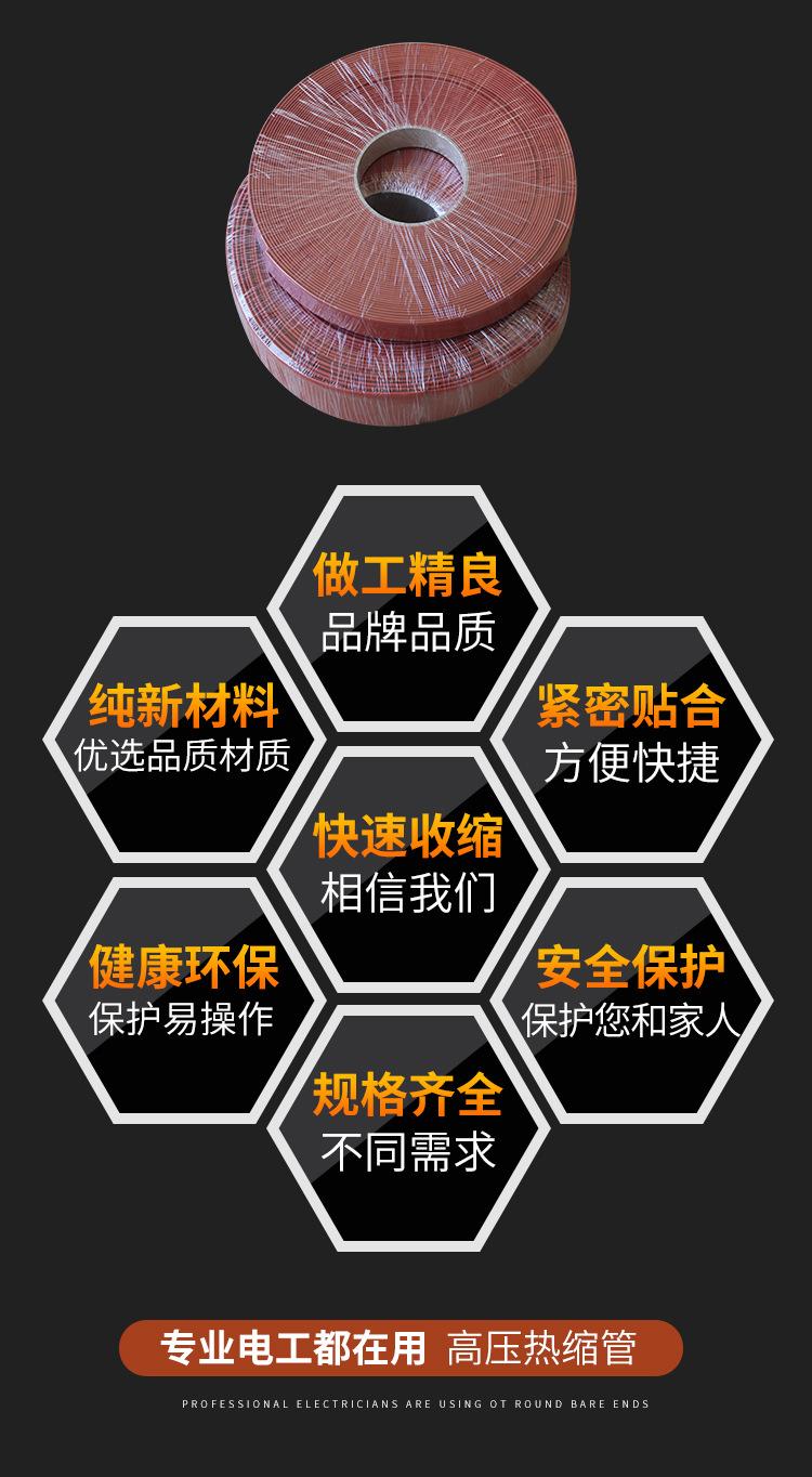 欧科热缩管_02.jpg