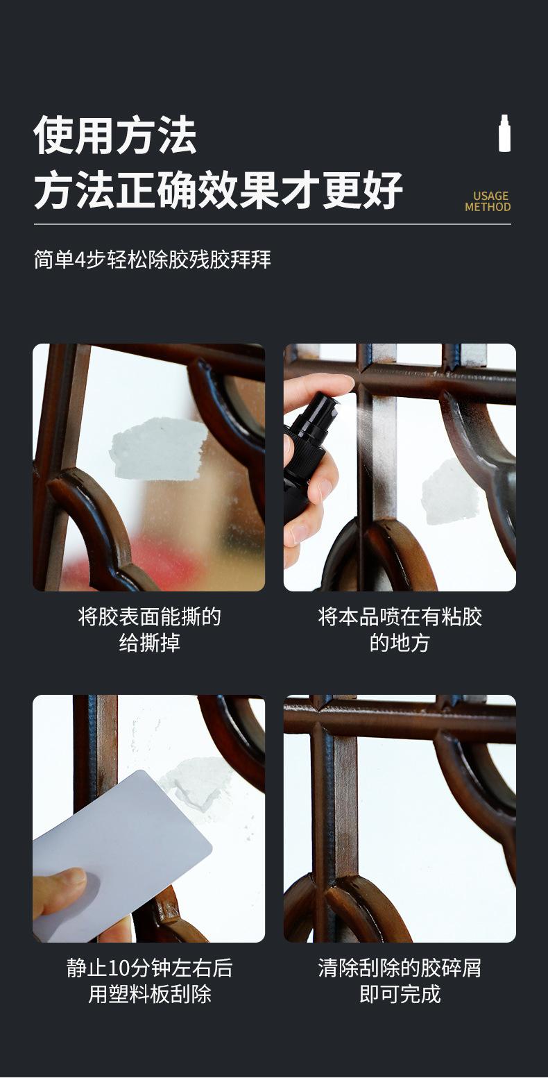 粘胶清洁剂_10.jpg