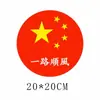 Pegatina de Coche Bandera Roja de Cinco Estrellas China Decoración Patriótica Cubre Arañazos del Coche Pegatina Creativa para Tapa de Combustible Pegatina para Coche Eléctrico