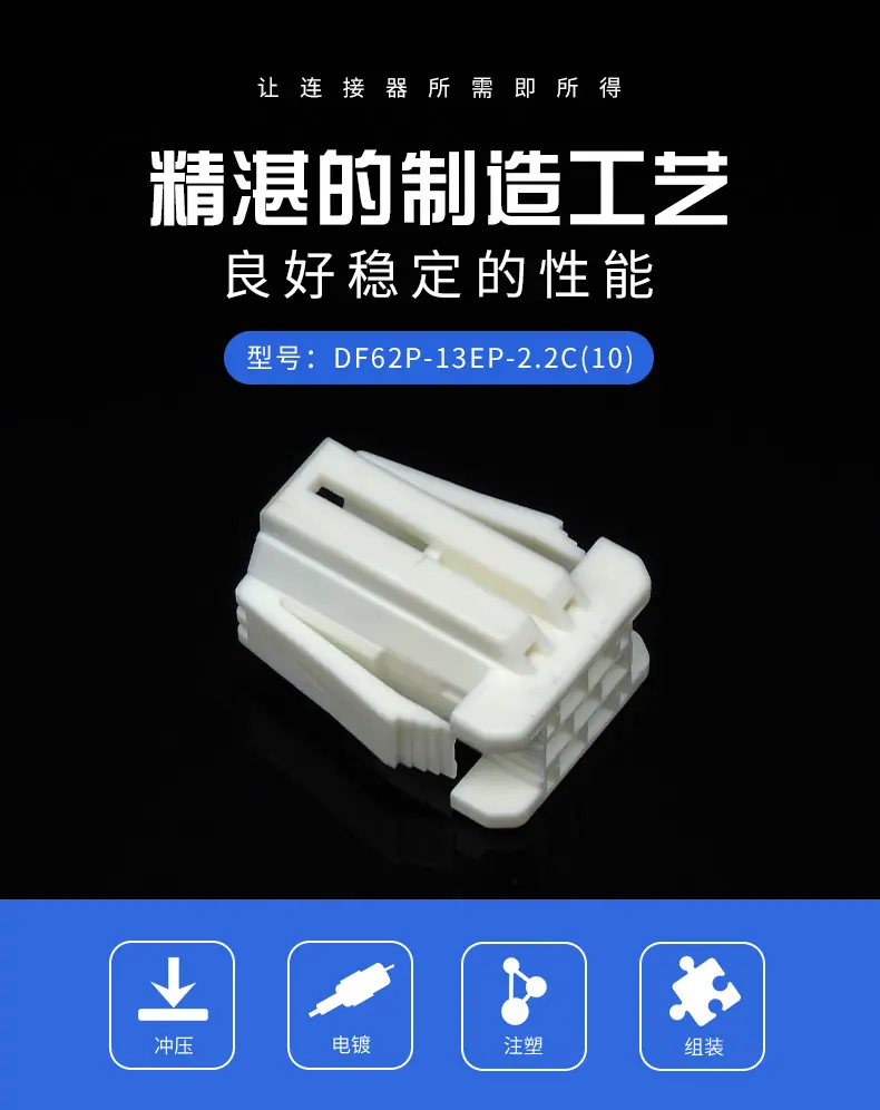 DF62P-13EP-2.2C(10)描述图_1