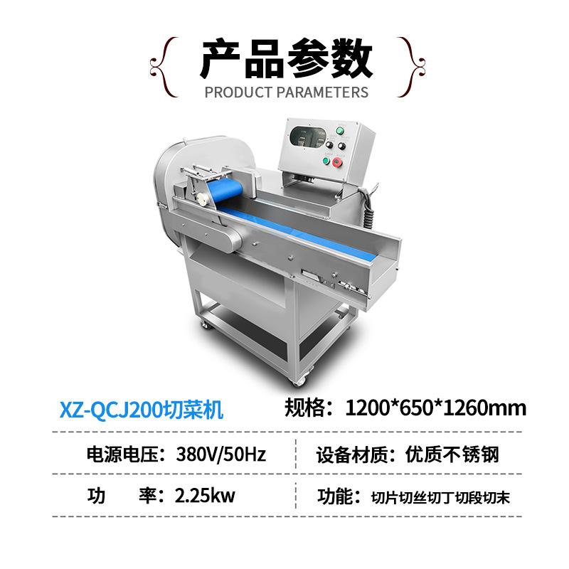 XZ-QCJ200切菜机.jpg