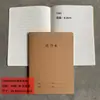 Cuaderno Grande de 16K para Estudiantes de Secundaria, Cuaderno Cosido con Tapa de Cuero, Tamaño Grande, Engrosado, para Ensayos en Inglés, Idioma Chino y Tareas de Matemáticas
