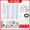 Set de Accesorios de Placa Selladora para Aire Acondicionado Portátil, Panel para Ventana, Longitud Ajustable 43-220cm, Interfaz Universal