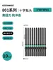 Punta de Destornillador Eléctrico Phillips Mango Redondo S2 Bit 802 Bit 801 Cabezal de Destornillador Eléctrico 800 Magnético Fuerte 6mm 5mm 4mm Punta Fina