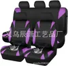Cubierta de Asiento de Coche Universal de Cuero Sintético Estilo Media Luna de una Sola Línea Modelo Nuevo Transfronteriza Amazon Temu Mercado Libre Rusia