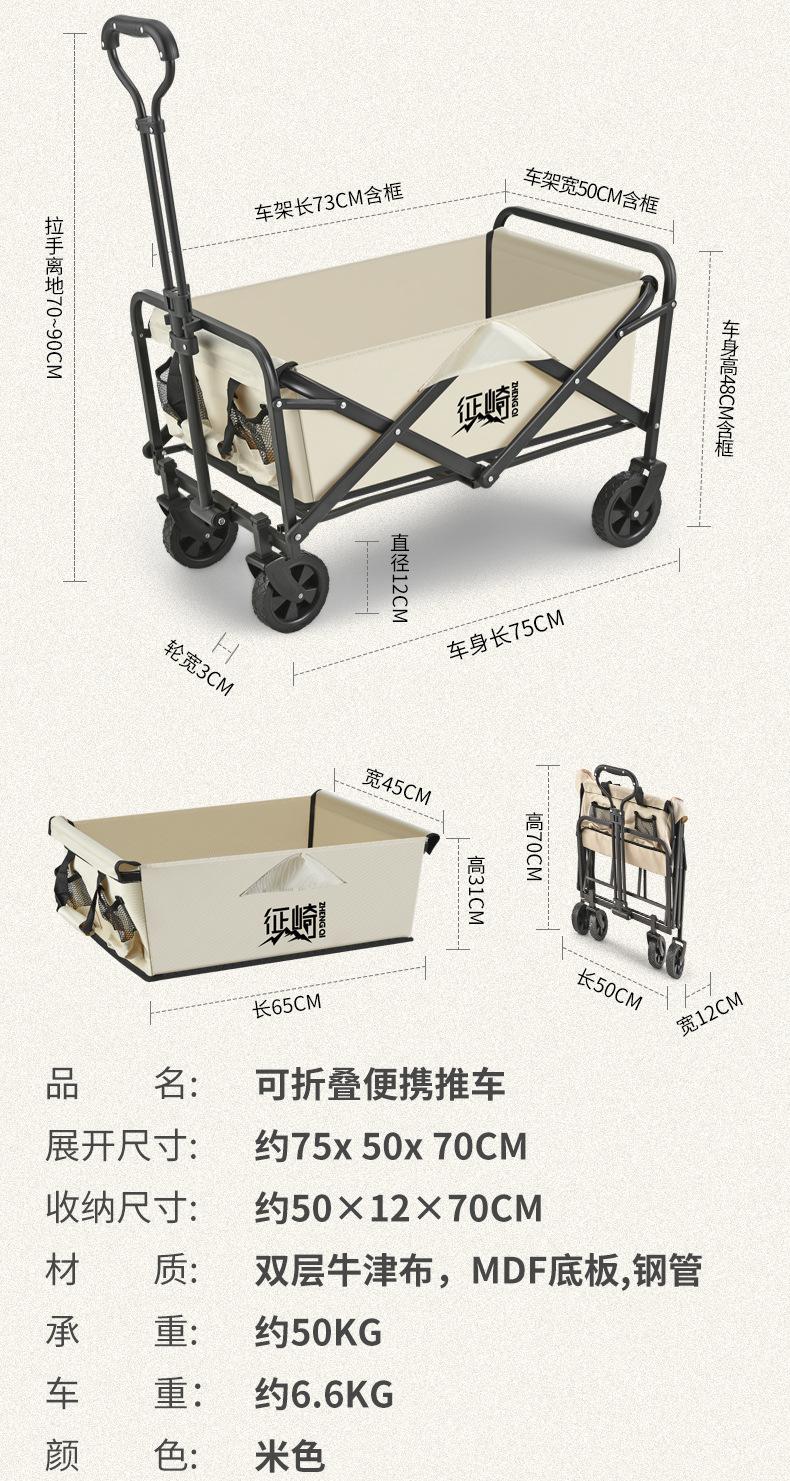 露营车-征崎---参考线_24