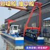Barco de Succión por Chorro, Barco de Succión de Arena, Maquinaria y Equipo para Minería y Dragado de Arena en Canales de Embalses, Barco de Succión de Arena de Cabeza Plana por Chorro con Barra Recta de Succión