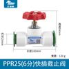Non-hot melt ppr water pipe quick connector pipe fitting tee quick insert inner wire direct reducing cotovelo faucet quick connector