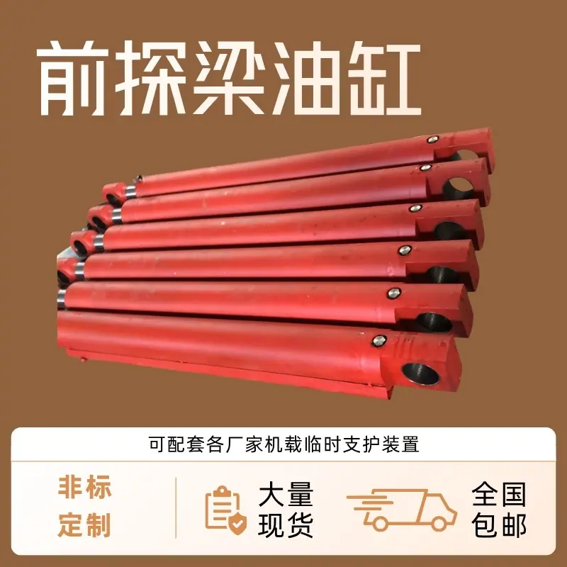临时支护油缸 (1)