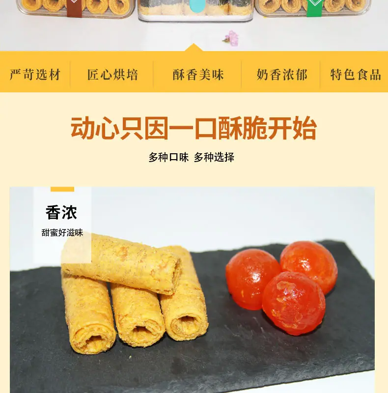 蛋卷仔（新）_08.jpg