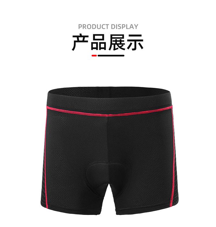 运动内裤