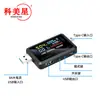 Multifuncional USB Voltaje y Amperímetro Pantalla Digital Probador de Capacidad Detector de Energía Móvil Voltímetro Digital