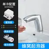 Grifo con Sensor Inteligente Xunmu para el Hogar, Monomando Frío y Caliente, Tipo Sensor Infrarrojo 8117