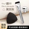 Set 3 en 1 Piña Negra Liannishi: Esponja para Polvos Fijadores de Maquillaje, Doble Uso para Seco y Húmedo, No Absorbe el Polvo, Delgada y Elástica, Venta Directa del Fabricante