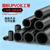 Tubería Industrial de PVC-U Alta Resistencia a la Presión Corrosión por Ácidos y Álcalis Tubería Plástica de PVC-U para Fábrica de Impresión y Teñido Estándar Nacional Tubería Química de PVC-U