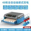 Incubadora, Incubadora de Huevos, Máquina Doméstica Pequeña Totalmente Automática para Incubar Huevos de Codorniz, Incubadora de Pollos, Patos y Gansos