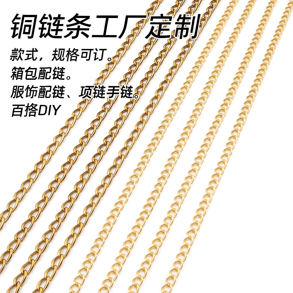 ZYAL11103黄铜焊口批角侧身链条 卖点
