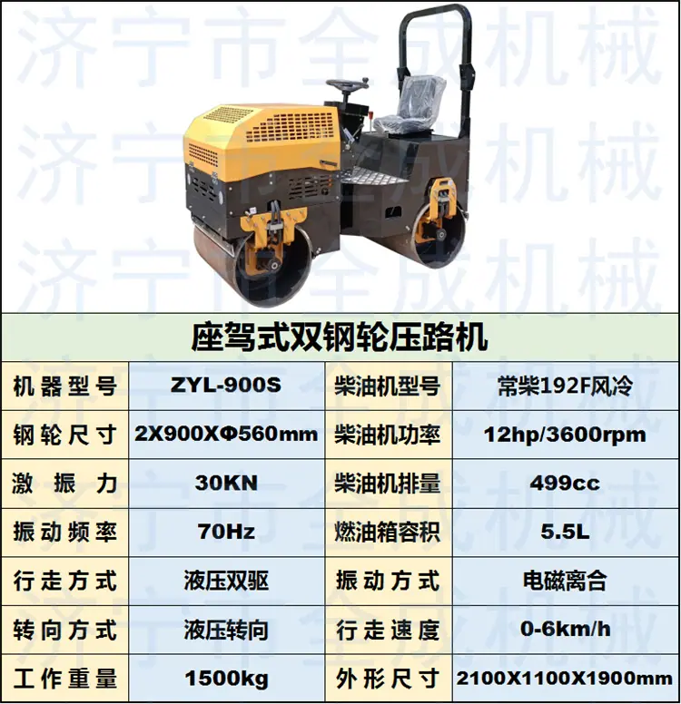 900半液压.png
