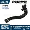 11531436408 En Stock Manguera de Refrigerante Adecuada para BMW E53 X5 4.4i, 4.6is M62