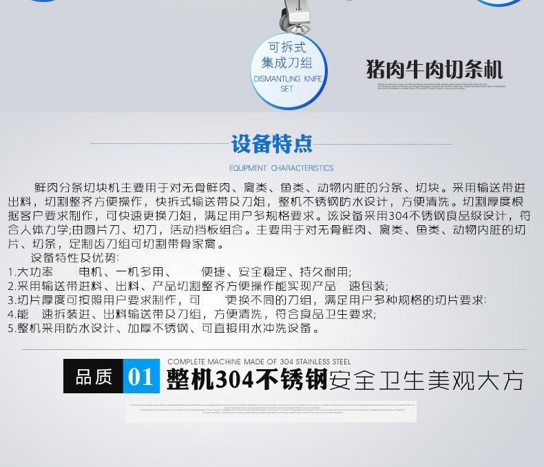 禽类切条切块机下_02.jpg