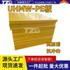 Fabricante de tablero de UHMW-PE, tablero de polietileno de ultra alto peso molecular resistente al desgaste, tablero de polietileno de alto polímero UPE resistente al impacto