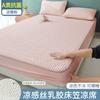 A6LA Colchón de Látex Colchón de Seda Helada Individual Estudiante Lavable Plegable Juego de Tres Piezas Cubrecama Aire Acondicionado Colchón Suave