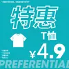 Oferta Especial Hanlu Colección de Camisetas 4.9