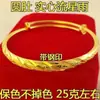 Pulsera Aro Dorado con Patrón Rizado de Herencia Antigua para Mujer Oro de Arena Vietnamita Caja de Regalo de Empuje y Tirón