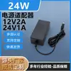 Adaptador de Corriente 12V1A2A 24V 18V 9V Lámpara de Escritorio Máquina de Aromaterapia Humidificador Audio de Monitoreo Fuente de Alimentación de Conmutación