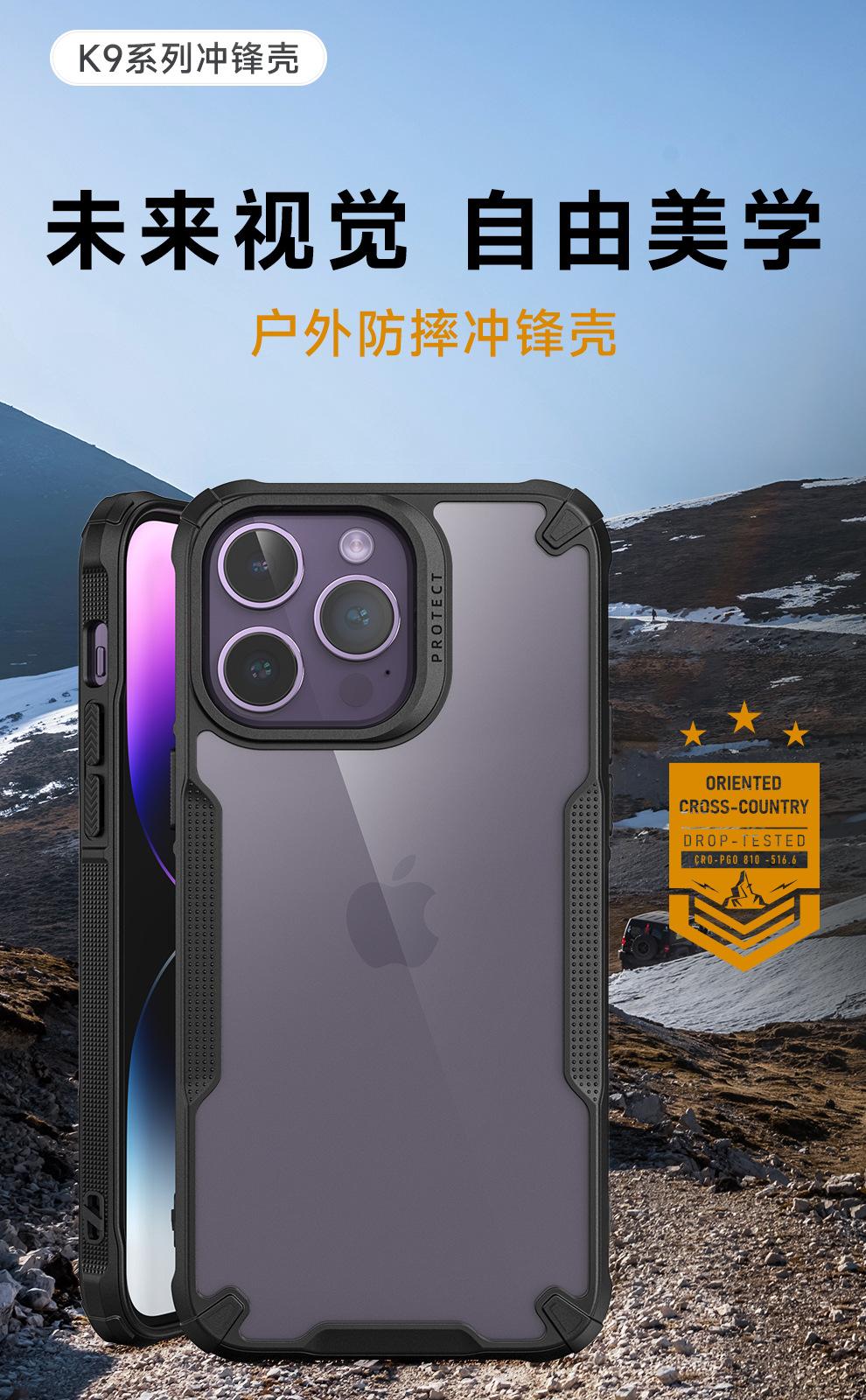 K9系列冲锋壳手机保护套_01.jpg