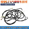Cable de Embrague Qs125 Junchi Gt-5 Cable del Acelerador Junwei Cable del Freno Delantero Puerta de Aire Freno de Disco Freno de Tambor Cable del Odómetro