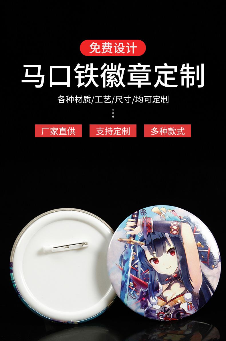 马口铁徽章详情页3_01.jpg