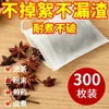 Bolsita de té de tela no tejida, bolsita de té para condimento de sopa desechable, bolsita de gasa para decocción de hierbas, bolsita de té filtrante