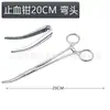 Pinzas hemostáticas de acero inoxidable, Portaagujas rectos y curvos, Pinzas de disección, Pinzas de ventosa, Pinzas para quitar pelo de mascotas, Sacahilos