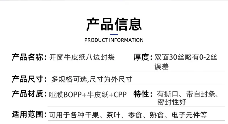 牛皮纸开窗八边封袋 (2).jpg