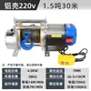 Polipasto Multifuncional 220V Cabrestante Doméstico 1 Tonelada 2t Polipasto Eléctrico 380V Construcción Decoración Trigo Taibao