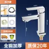 Vaya, un grifo de agua fría y caliente para un lavabo, adecuado para uso doméstico en el baño, tocador, lavabo y mueble de baño, grifo individual