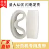 Cinto de Máquina de Paginagem Universal Yougao, Correia Dentada, Correia de Fricção, Correia de Alimentação, Correia de Separação com Placa de Pressão, Correia com Partículas de Silicone