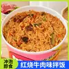 Arroz instantâneo, arroz de caixa, atacado por caixa, comida instantânea sem cozimento, almoço de estudante, viagem ao ar livre, arroz não autoaquecível