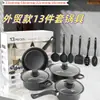 Conjunto de Utensílios de Cozinha de Treze Peças Transfronteiriço, Panela de Sopa Antiaderente, Panela de Leite, Frigideira, Conjunto de Várias Peças Mais Vendido, Utensílios de Cozinha, Panela de Pedra de Mármore
